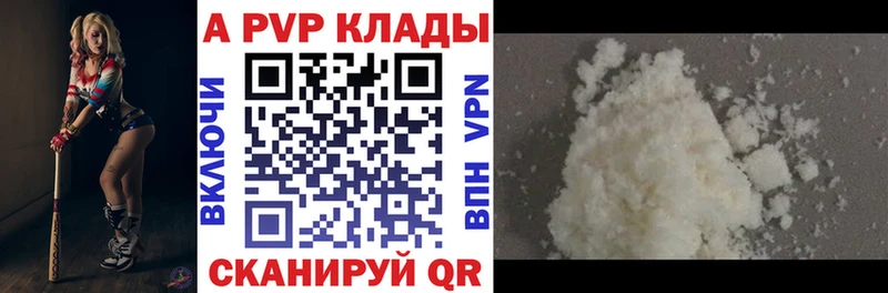 Alpha-PVP кристаллы Кондрово