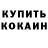 КЕТАМИН ketamine Broken_Man