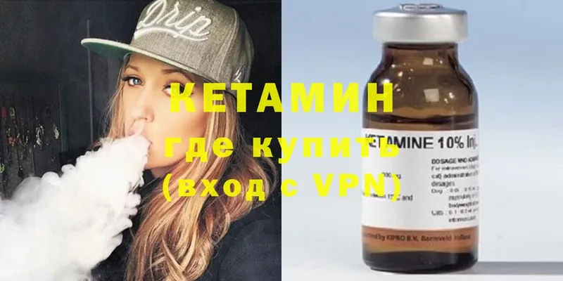 КЕТАМИН VHQ  Кондрово 