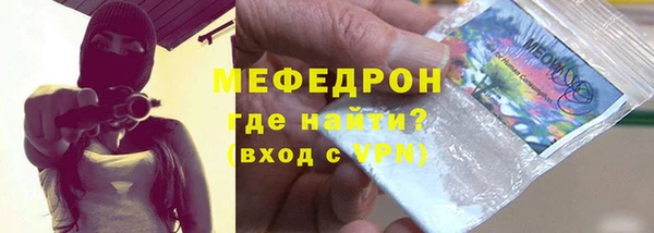 мяу мяу кристалл Нязепетровск