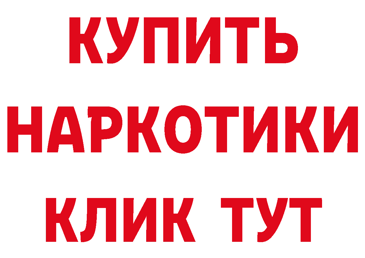 КЕТАМИН VHQ зеркало это ссылка на мегу Кондрово