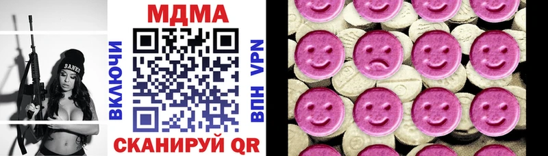 купить закладку  кракен как зайти  МДМА кристаллы  Кондрово 