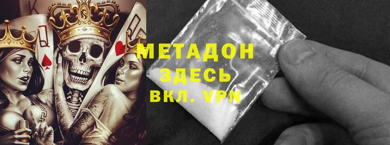 МЕТАДОН methadone  закладка  Кондрово 