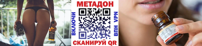 Метадон VHQ  наркотики  omg ССЫЛКА  Кондрово 